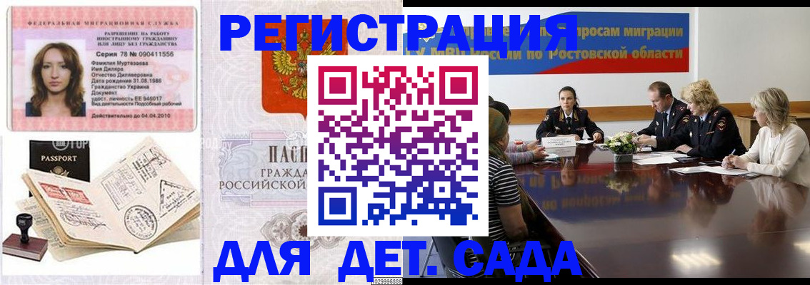 прописка для школы в Жигулёвске