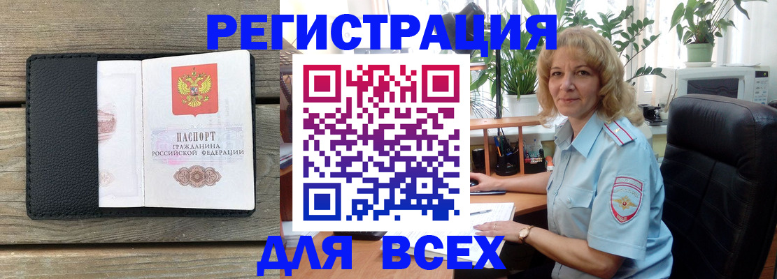 временная регистрация в Жигулёвске